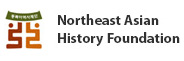 Northeast Asian History Foundation