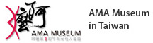 AMA Museum in Taiwan
